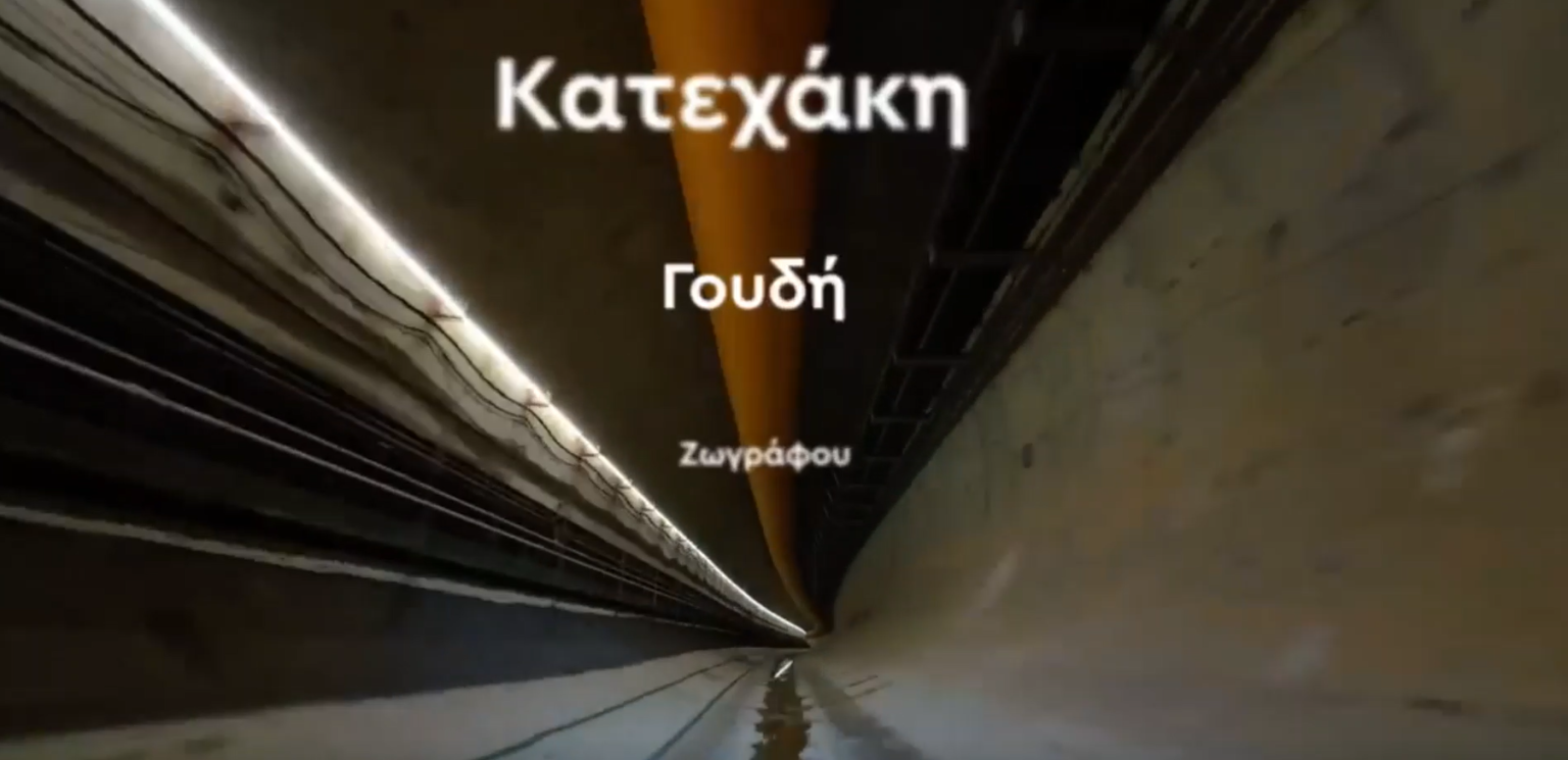 ATHENS METRO LINE 4